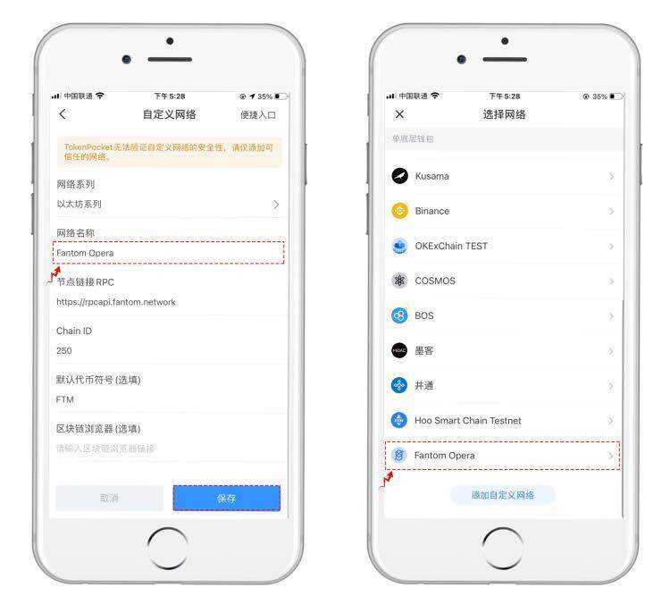 TP钱包基础知识:使用TP钱包参与FTM主网操作-第3张图片-芝麻交易所下载